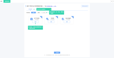 國產ERP系統(tǒng) 應用管理軟件的新興力量與發(fā)展前景