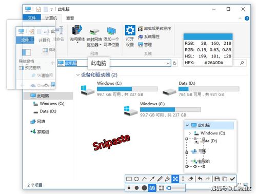 辦公利器 掌握關(guān)鍵軟件，開啟高效工作新時(shí)代