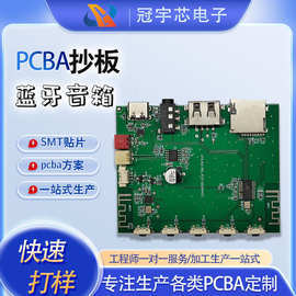 小家電新產(chǎn)品開發(fā) PCBA方案板的設(shè)計(jì)與應(yīng)用